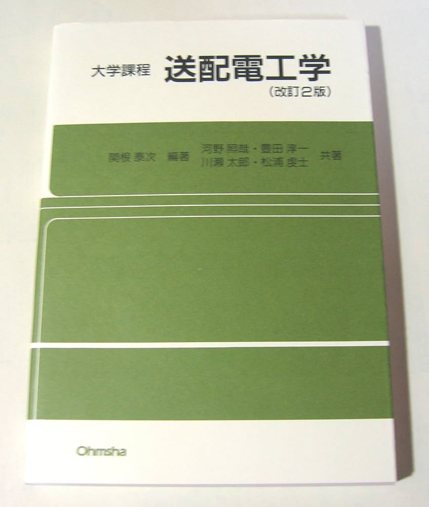 電熱工学　第二次改訂版　電気学会 電熱工学 第二次改訂版 電気学会 電熱工学 第二次改訂版